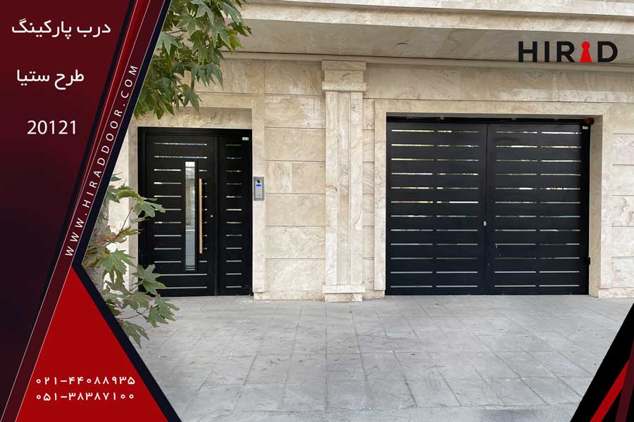 درب حیاط طرح ستیا 10121